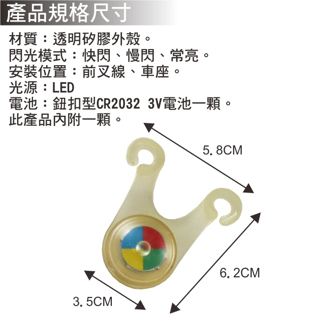 Horizon 自行車座椅警示燈