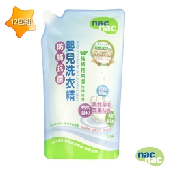 nac nac 抗菌洗衣精箱