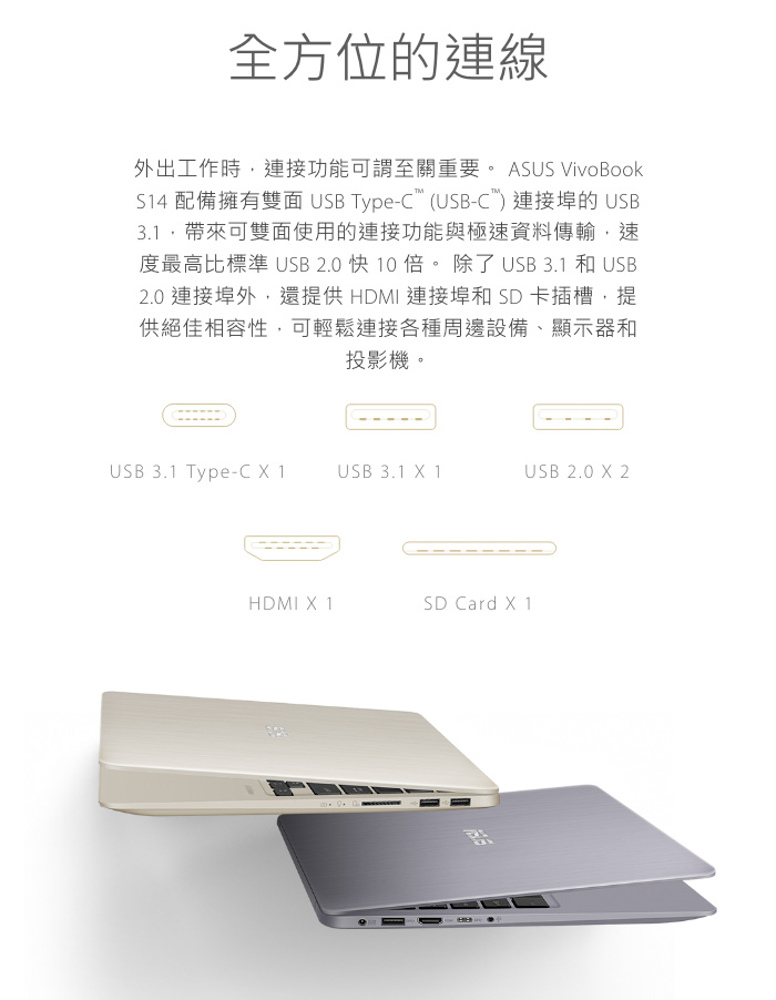 ASUS S410UN 14吋筆電(i5-8250U/MX150/4G/256G