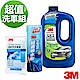 3M 超值汽車清潔組(超級濃縮洗車精+超速吸水洗車布+超耐用洗車綿) product thumbnail 1