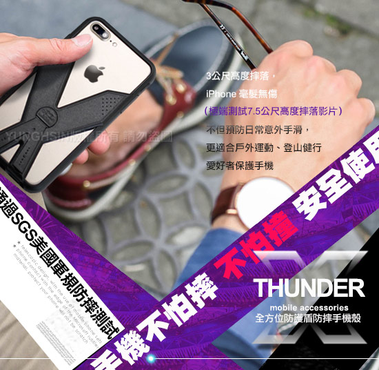 Thunder X 雷霆X iPhone7 plus/6s Plus耐衝擊全包覆防摔殼-灰