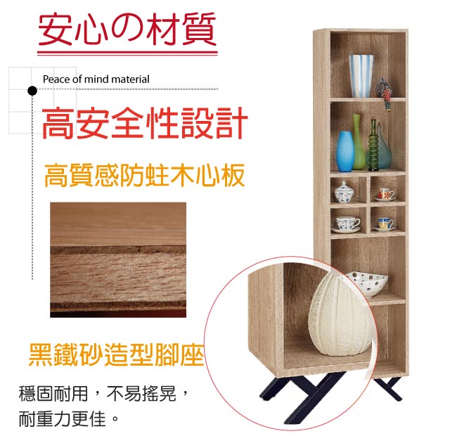 品家居 路易多1.3尺橡木紋開放式書櫃-40x30x180cm免組