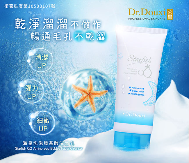 Dr.Douxi朵璽 海星泡泡胺基酸洗面乳 100ml