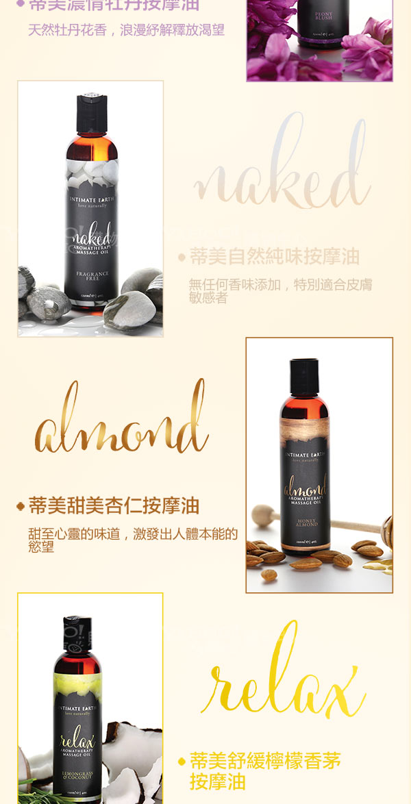 美國Intimate Earth- Awake 葡萄柚 喚醒按摩油 120ml