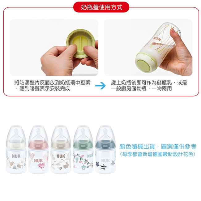 NUK寬口徑PP奶瓶150ml-附1號中圓洞矽膠奶嘴0m+(顏色隨機出貨)
