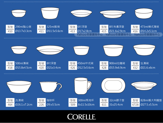 美國康寧 CORELLE 藍色幻想325ml飯碗-2入組(ETB0201)