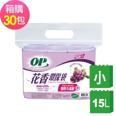 OP花香環保袋-薰衣草(小) 30包/箱