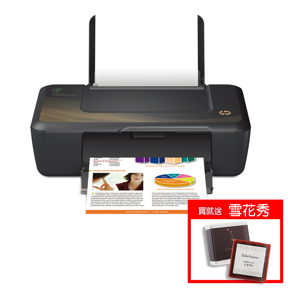 HP Deskjet IA 2020hc噴墨印表機