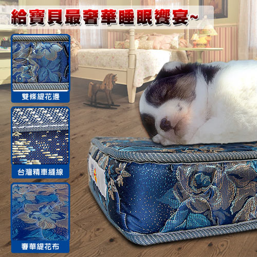 凱蕾絲帝-中小型寵物專用獨立筒彈簧床墊(45*60*11cm)