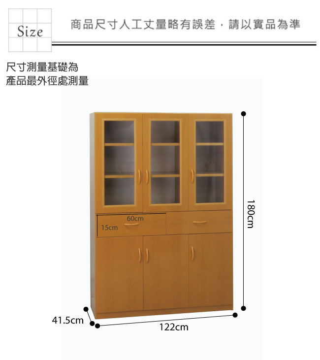 品家居 瑪夫4.1尺環保塑鋼六門二抽餐櫃(四色)-122x41.5x180cm-免組