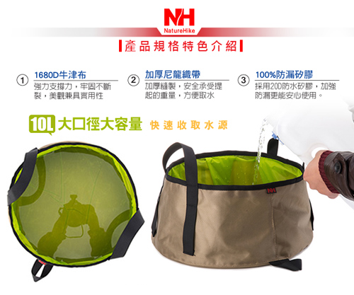 Naturehike 輕量耐磨折疊洗臉盆 儲水盆 水桶 10L 附收納袋 綠色