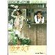 敗犬女王DVD (全21集/5片裝) / My Queen product thumbnail 1