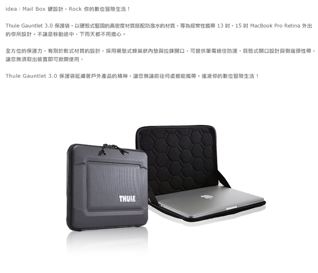 Thule 保護袋Gauntlet 3.0(適用 15 吋 MacBook Pro)