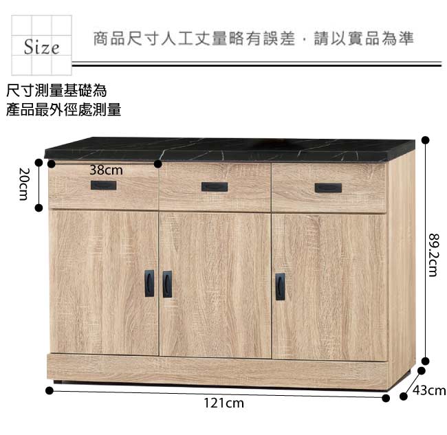 品家居 瑟亞4尺橡木紋石面餐櫃下座-121x43x89.2cm免組