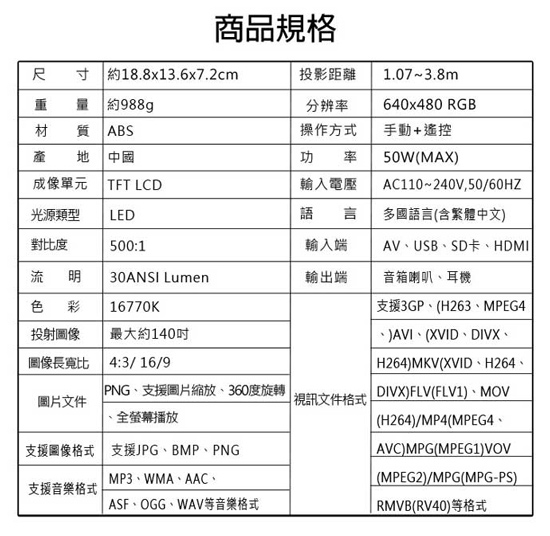 IS愛思 P040W 140吋WiFi無線同屏鏡射微型投影機