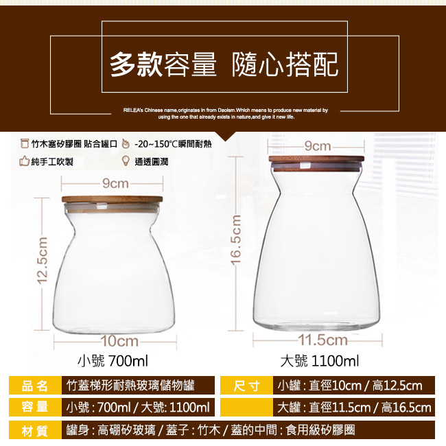 香港RELEA物生物 竹蓋梯形耐熱玻璃密封罐700ml