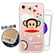 大嘴猴正版授權 iPhone 8/iPhone 7 原創風格 氣墊保護手機殼(幾何) product thumbnail 1