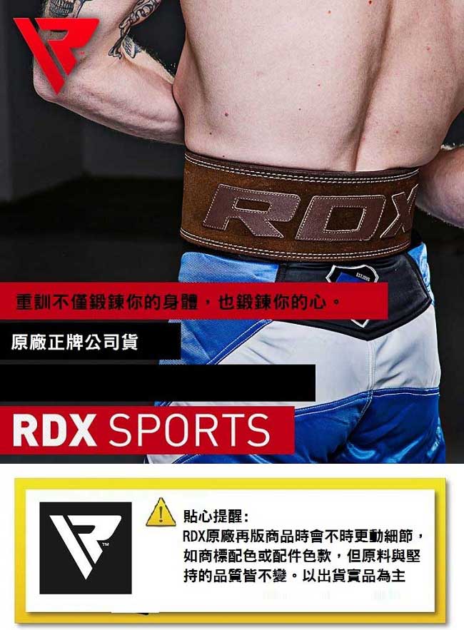 【RDX】英國 RDX 10mm 全真牛皮健身快扣腰帶