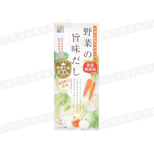 柳風水野四季彩彩 旨味野菜調味料(28g)