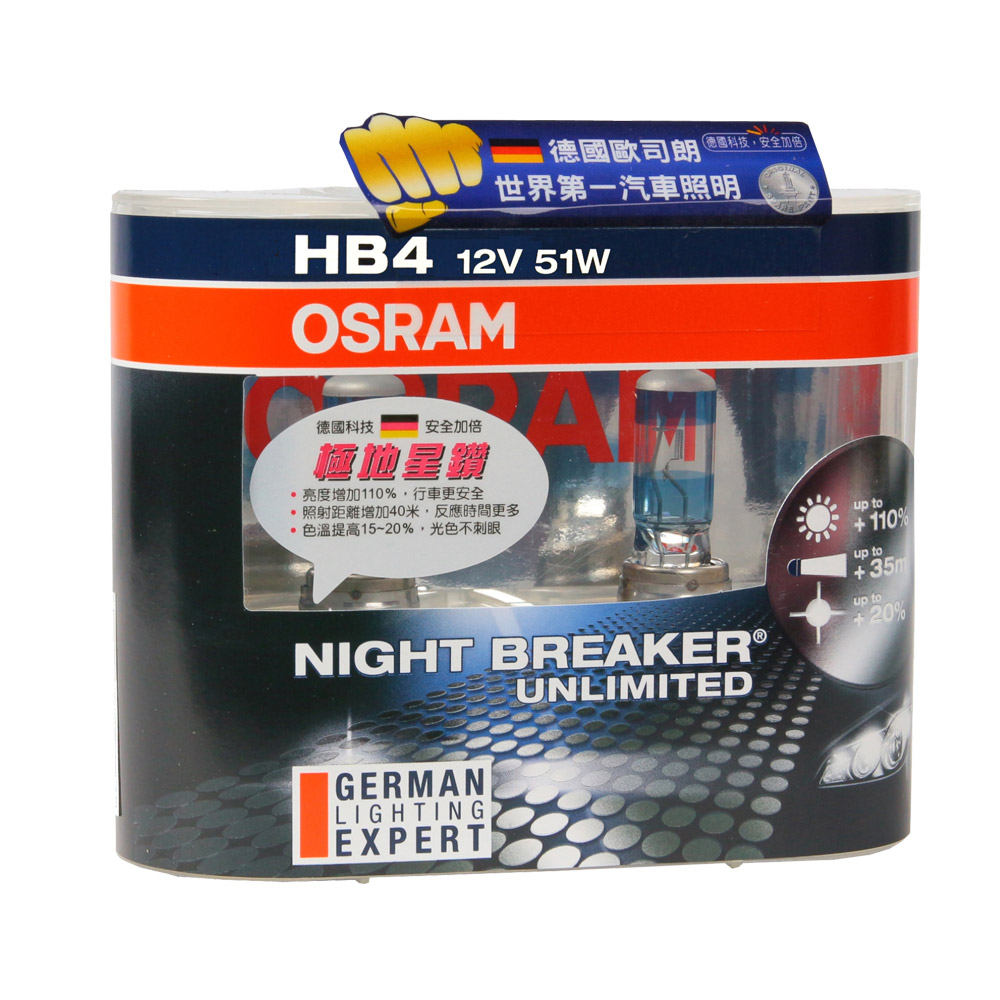 OSRAM 極地星鑽 Night Breaker  公司貨(9006 HB4)