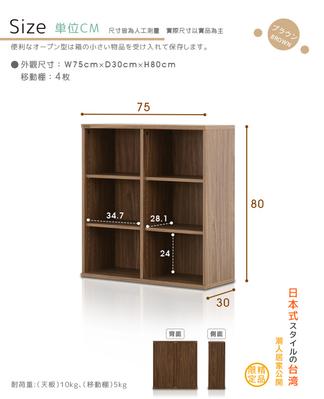 Sato NEFLAS時間旅人六格開放收納櫃-W75*D30*H80 cm