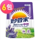 妙管家-濃縮洗衣精補充包(薰衣草香)2000g(6入/箱) product thumbnail 1