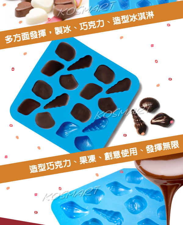 Siliconezone 施理康耐熱貝殼造型巧克力模/冰模-藍色