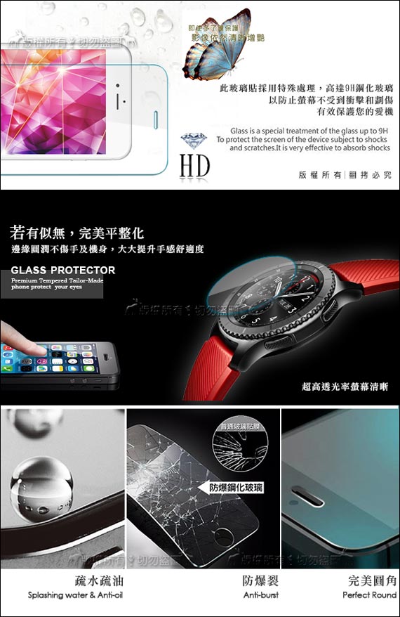 ZAP Samsung Gear S3 智慧手錶 疏水疏油9H鋼化玻璃膜