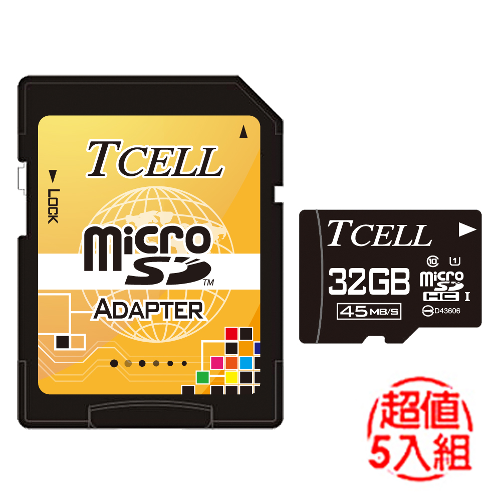 TCELL冠元 MicroSDHC UHS-I 32GB 45MB/s 記憶卡 (5入)
