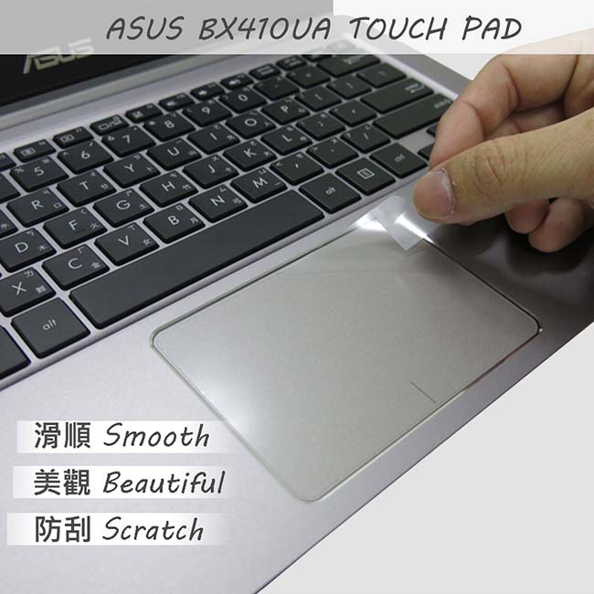 EZstick ASUS BX410 BX410UA TOUCH PAD 觸控版 保護貼