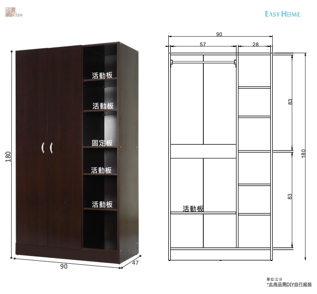 EASY HOME 二門六層收納衣櫥-胡桃色