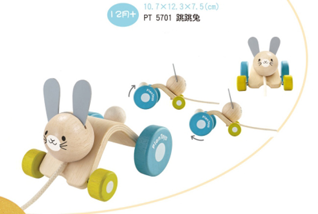 GMP BABY PLAN TOYS 跳跳兔1組