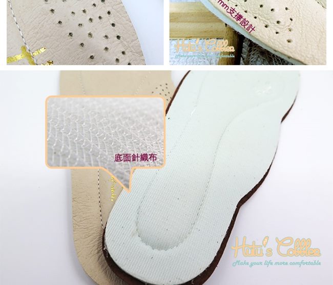 糊塗鞋匠 優質鞋材 C67 台灣製造 高跟豚皮鞋墊 (2雙/組)