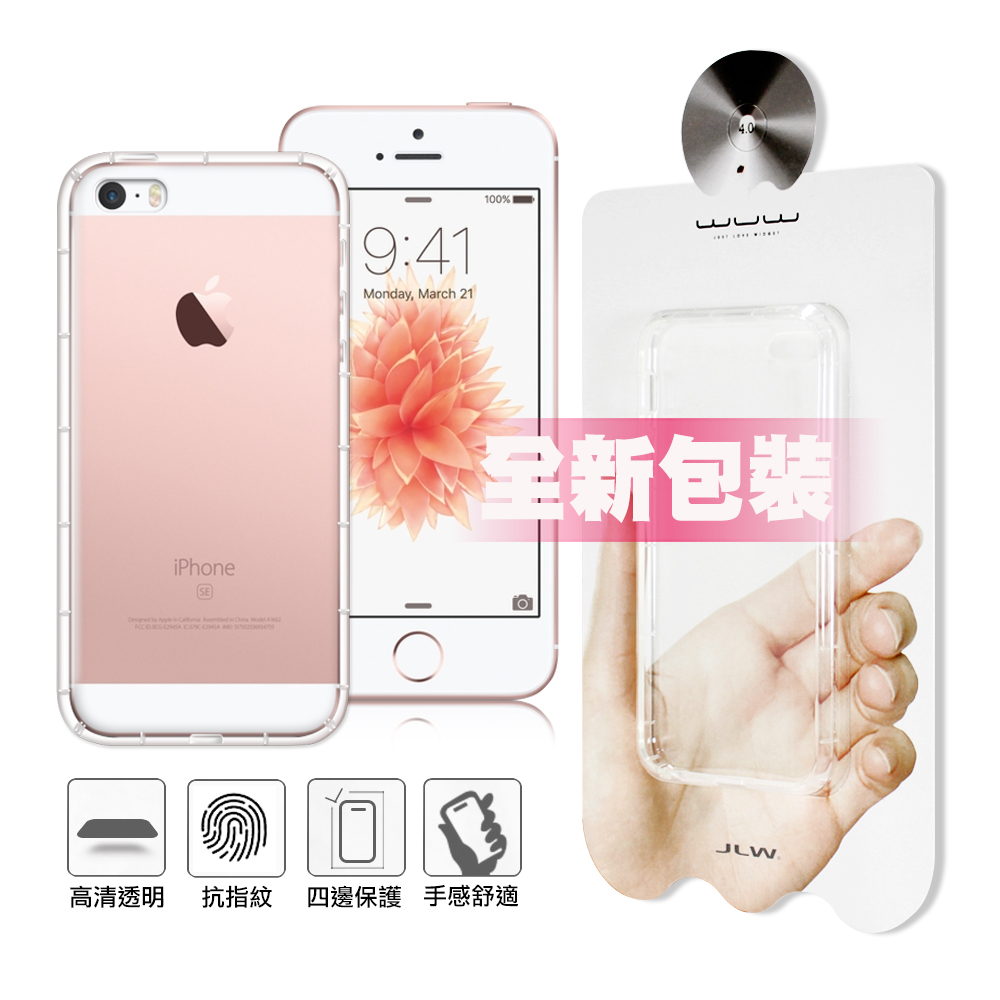 【原廠包裝】WUW Apple iPhone 5 / 5S / SE 氣墊簡約防摔保護殼