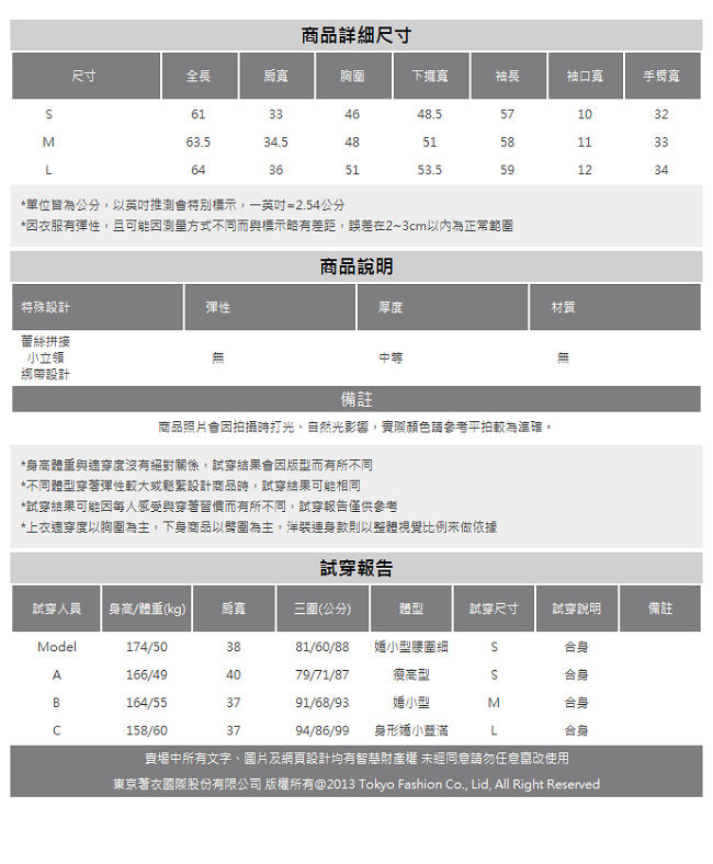 東京著衣-yoco 歐式浪漫小立領蕾絲襯衫-S.M.L(共二色)