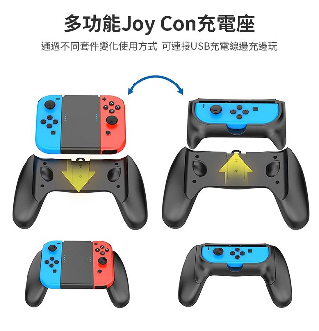 Gamewill任天堂Switch 多功能Joy-Con握把充電座