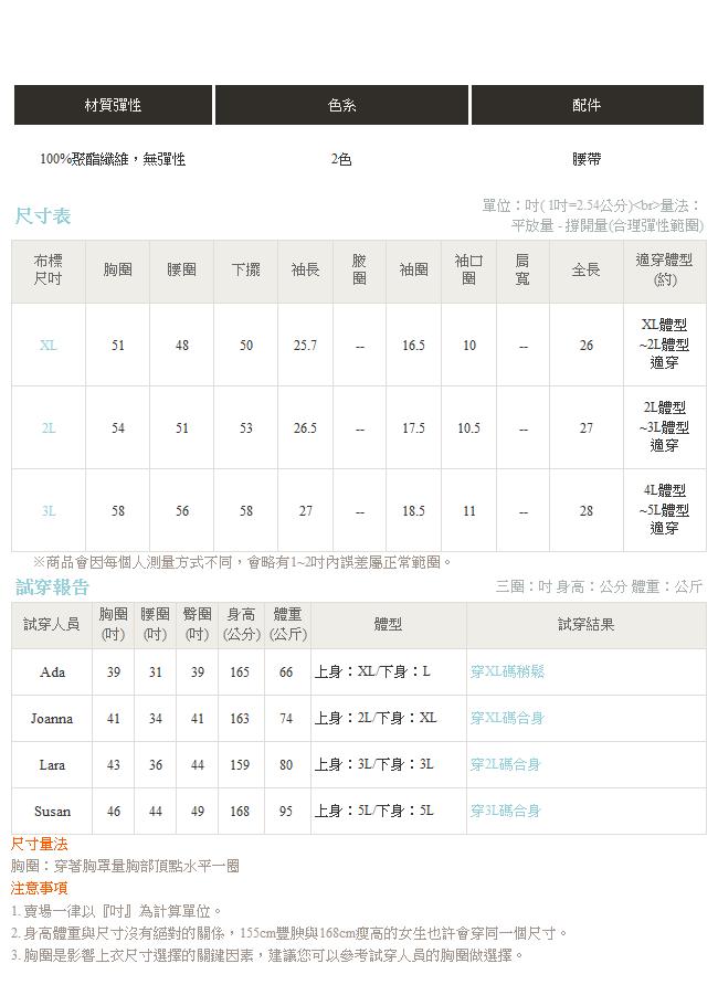 附腰帶格紋毛呢斜排釦不規則領口襯衫-OB大尺碼