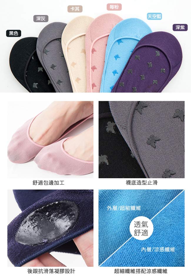 BeautyFocus台灣製涼感凝膠止滑隱形襪(素面款-天空藍)