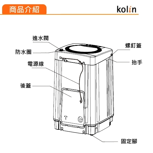 KOLIN 歌林3.5KG 單槽洗衣機 灰白 BW-35S03