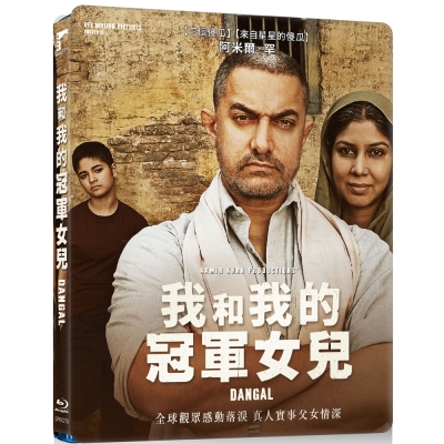 我和我的冠軍女兒  Dangal  藍光 BD