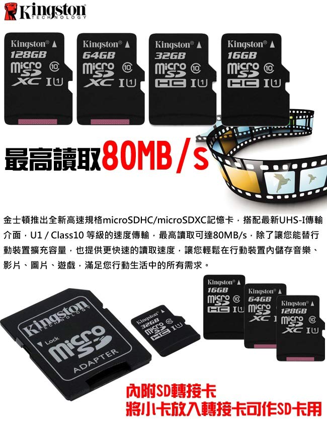 Kingston 金士頓 128G 80MB/s microSDXC U1 記憶卡SDCS