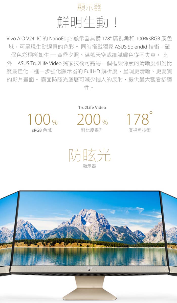 ASUS V241 24型窄邊框液晶電腦(4405U/930MX/1T/4G/FHD