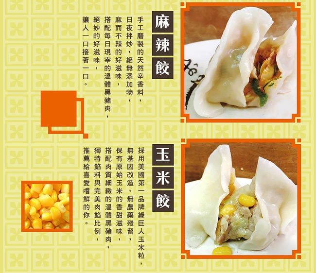蔣老爹 團購最牛組-牛肉麵x5+麻辣餃x2+韭菜x3