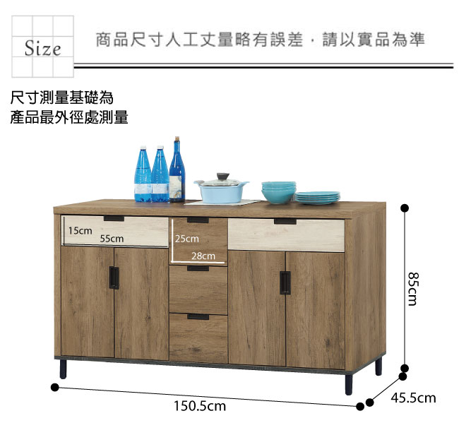 品家居 伊珊5尺木紋雙色餐櫃下座-150.5x45.5x85cm免組