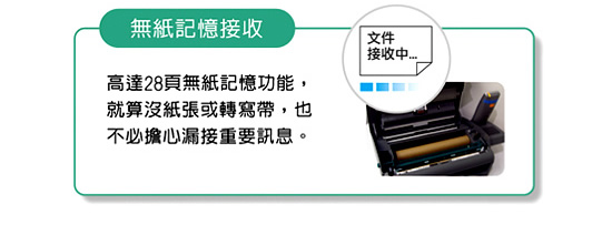 全新 國際牌 Panasonic 感熱紙傳真機 KX-FT508TW 公司貨 鈦金屬黑色