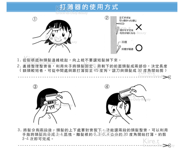 kiret 日本專業剪髮組(平剪1入+瀏海剪1入+贈打薄刀1入及半身理髮巾1入)顏色隨機