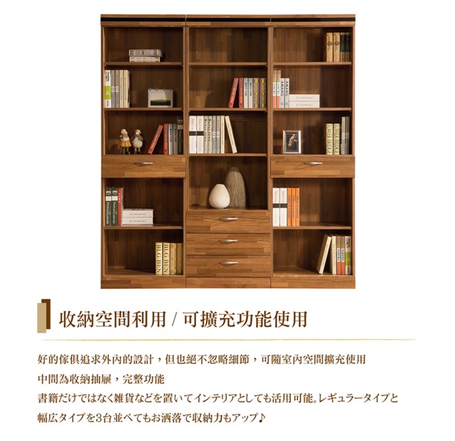 日本直人木業-BRAC層木二個3抽一個1抽180CM書櫃(180x40x192cm)
