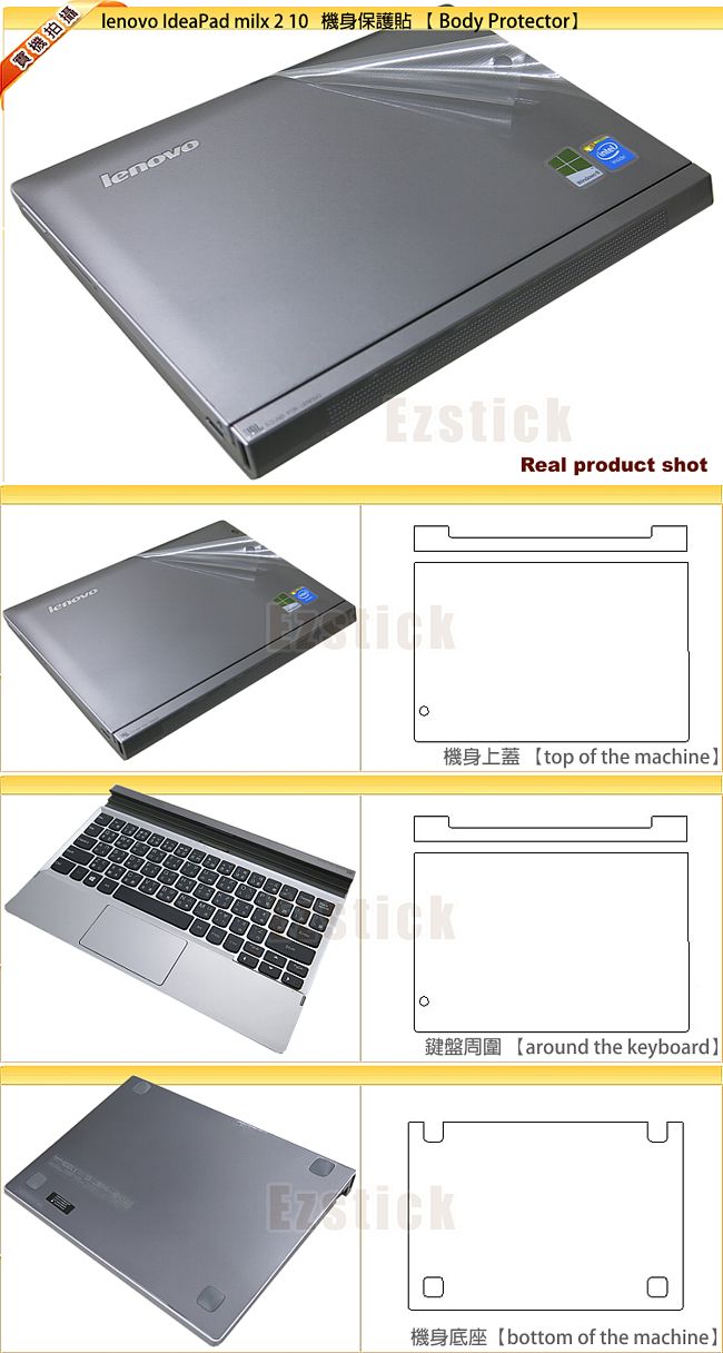 EZstick Lenovo Miix 2 10專用 靜電式平板LCD液晶螢幕貼