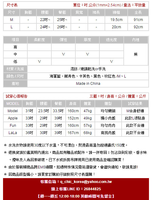 多色高腰彈力九分褲鉛筆褲 (共五色)-CiAO妞