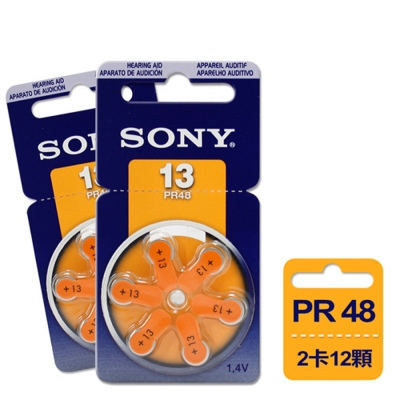 日本大品牌 德國製 SONY PR48/S13/A13/13 空氣助聽器電池-2卡12入